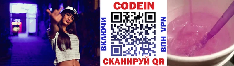 Кодеин напиток Lean (лин) купить наркотик Вологда