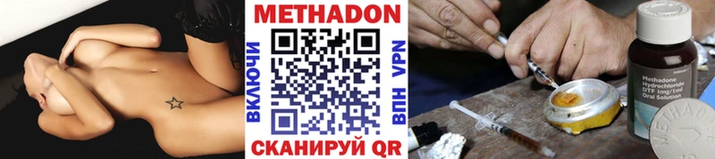 Метадон methadone Вологда